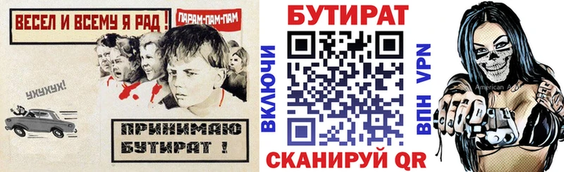 Бутират BDO  kraken как войти  Новоульяновск 