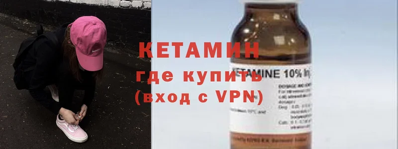 Кетамин ketamine  Новоульяновск 