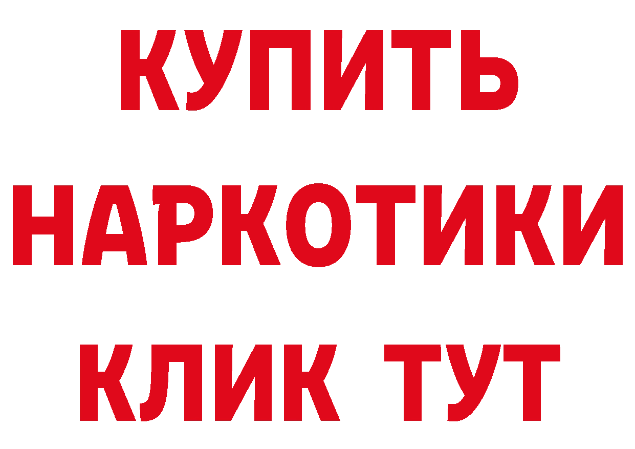 Магазины продажи наркотиков даркнет формула Новоульяновск