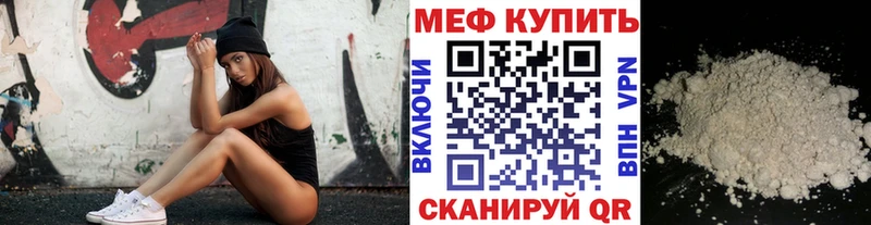 купить наркотик Новоульяновск МЯУ-МЯУ 4 MMC